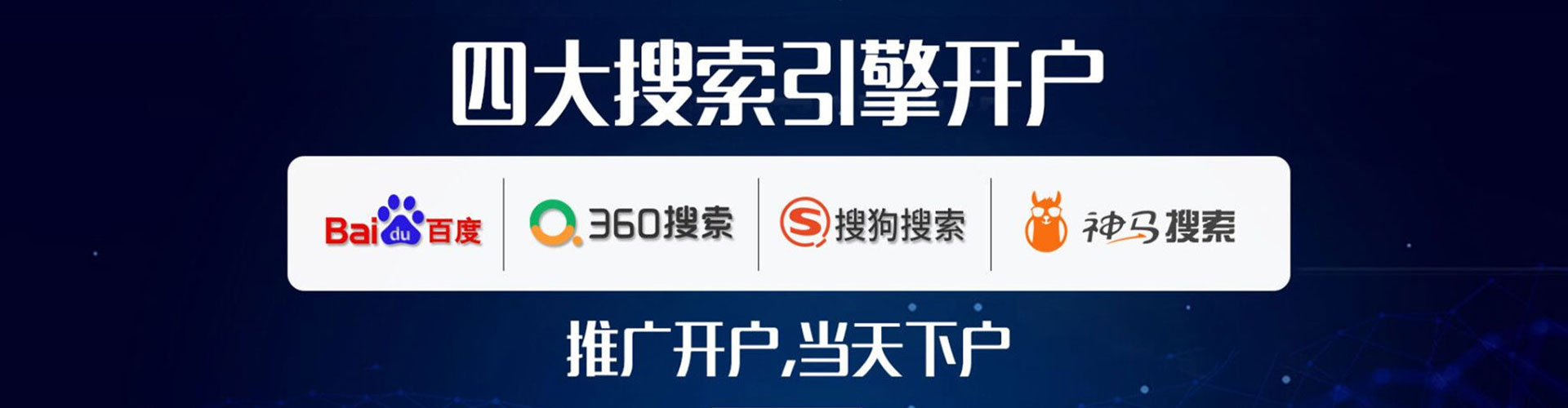 永丰百度竞价推广