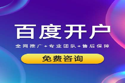 百度广告推广多少钱一天？看这里就够了！