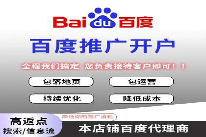 百度竞价代运营助力企业品牌形象塑造